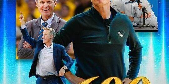 科尔成NBA历史第四快600胜教练 续约问题悬而未决