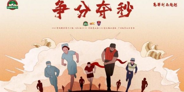 开云赛事-河南VS重庆：卡兰加搭多拉多对阵大摩托博拉尼奥斯