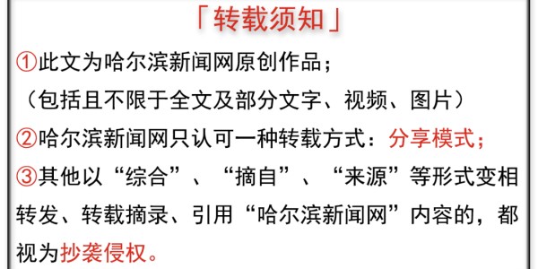 “东北超”哈尔滨队，征集logo！