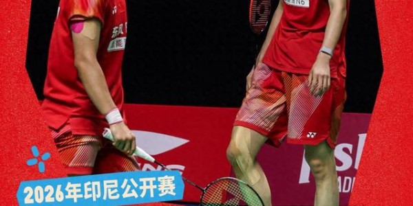 印尼公开赛“凤凰”组合成功复仇 梁伟铿/王昶爆冷止步首轮|石宇奇|世界羽联|冯彦哲|黄东萍|陈雨菲_新浪新闻